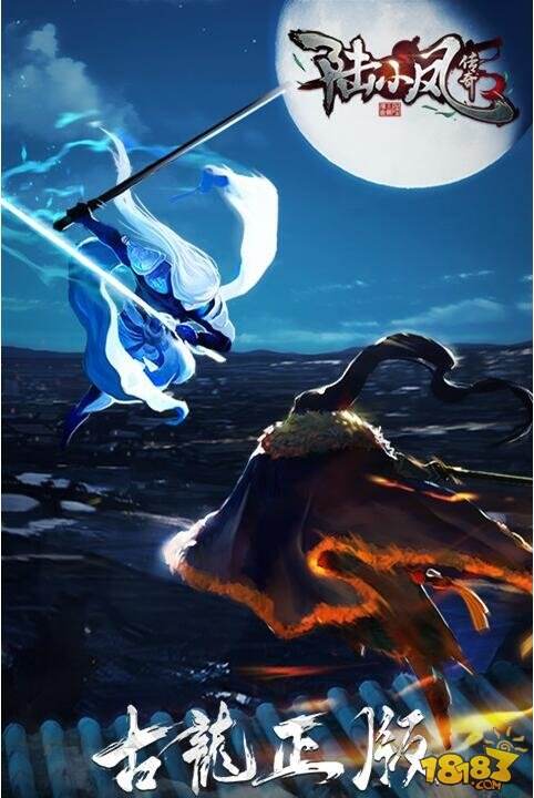 陆小凤传奇手游特色玩法曝光_陆小凤传奇_18