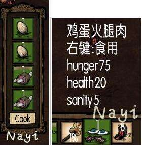 饥荒培根煎蛋怎么做?_18183饥荒专区