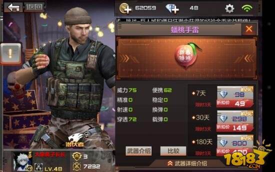 盘点:cf手游里最实用的手雷大全