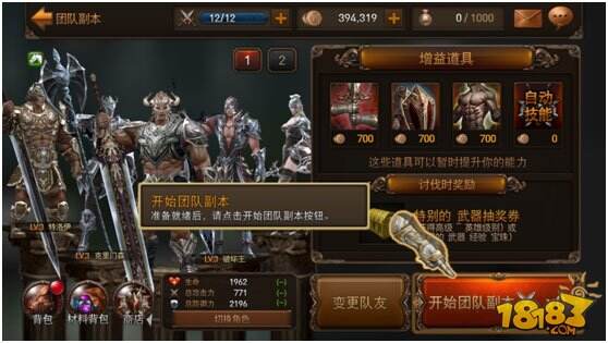 华丽的ARPG巨制 《Reven:掠夺者》18183独家评测