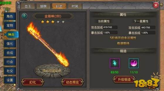 快速加战力技巧 95-16040GAA6-50.jpg