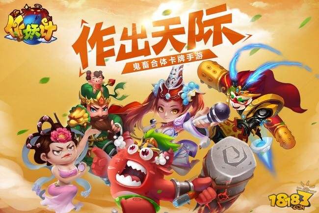 作妖计装备获取途径解析 装备等级分类介绍