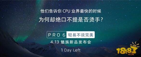 发布会之前,魅族官方多次为PRO 6进行预热宣传,从中我们可以了解到,该机将支持压力触控功能,机身轻薄且后置摄像头不凸出,电池续航表现不俗。此外,根据相关爆料,除了搭载十核处理器,魅族PRO 6还将配十颗闪光灯,配USB Type-C接口,支持双卡双待4G全网通以及mCharge 3.0快充。 如今魅族已经把发布会开成了演唱会,如果不出意外,许巍将在今天下午登台亮相。