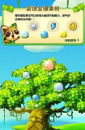 开心消消乐联网游戏有哪些不同的功能_18183