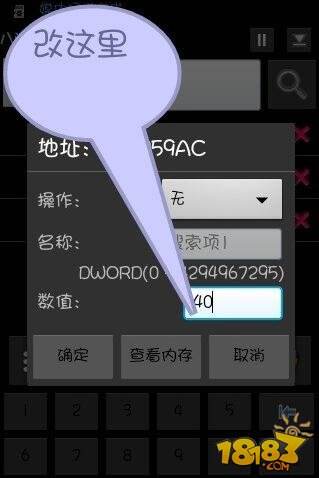 在游戏中怎么切换后台 95-160414110225-52.jpg