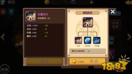 天堂战记佣兵能力提升分析 装备强化升级技巧