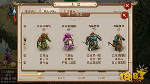 问道手游铲除妖王60级刺猬精打法阵容解读_1