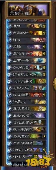 四月版炉石传说国服天梯全职业卡组指南