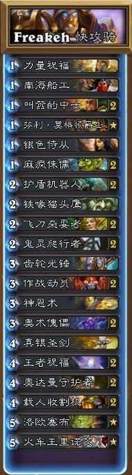 四月版炉石传说国服天梯全职业卡组指南