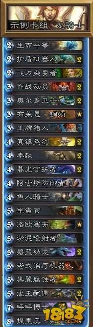 四月版炉石传说国服天梯全职业卡组指南