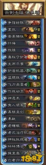 四月版炉石传说国服天梯全职业卡组指南