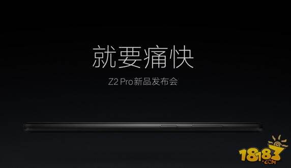 搭载骁龙820 联想ZUK Z2Pro发布会直播地址汇