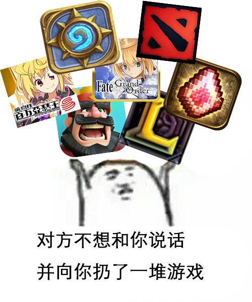 皇室战争领衔主演 扔狗表情包扔游戏版