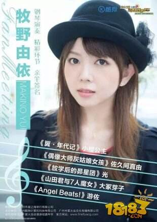 声优牧野由依又来广州萤火虫啦~这次牧野小姐的粉丝见面会
