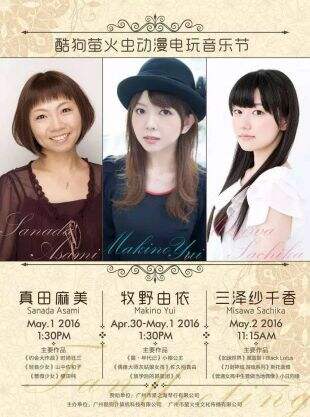 没错!这次的声优嘉宾就是 真田麻美!牧野由依!