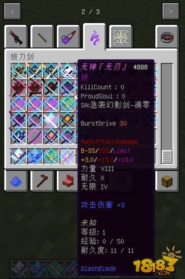 我的世界拔刀剑mod耀魂宝珠怎么得