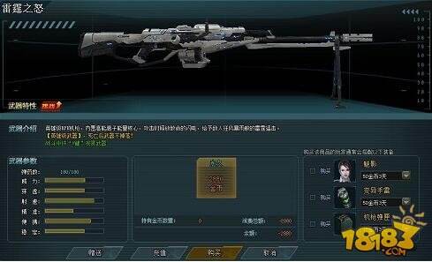 生死狙击雷霆之怒号和密码真的免费_生死狙击