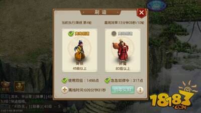 问道手游刷道怎么出现强盗?_18183问道手游专