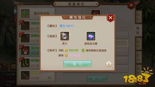 问道手游装备重组紫色属性会消失吗?_18183问