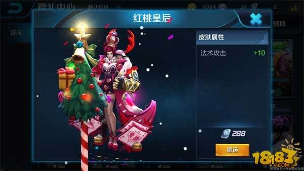 王者荣耀卡皮肤BUG步骤