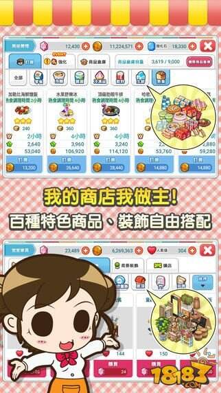萌到沒脾氣《打工吧!便利商店》登陸港臺
