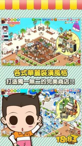 萌到沒脾氣《打工吧!便利商店》登陸港臺