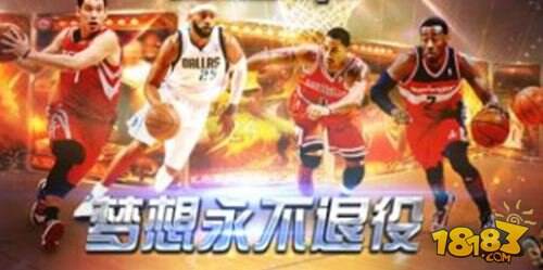 NBA大师腾讯新作策略类卡牌手游现以上架_N