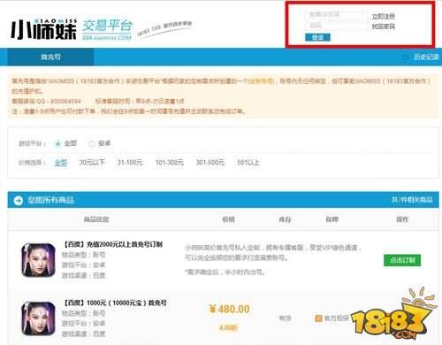 皇图首充平台超值福利 4.8折拒绝吃土