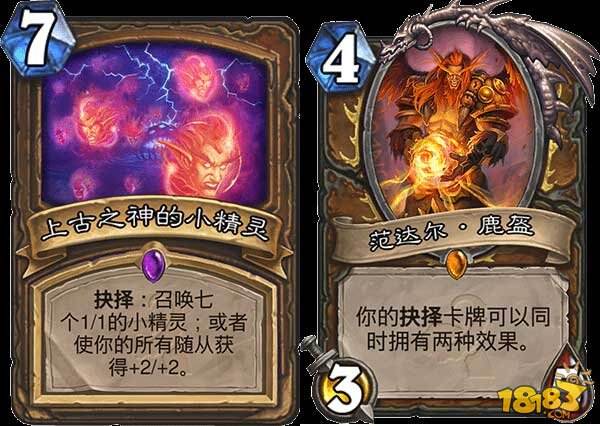 上古之神版炉石传说竞技场选牌推荐