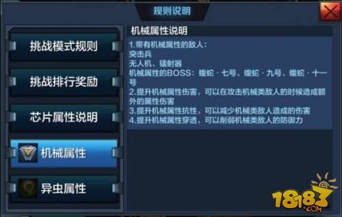 《全民突击》芯装上阵 版本爆料