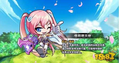 冒险岛手游职业如何选择 职业技能属性介绍_1