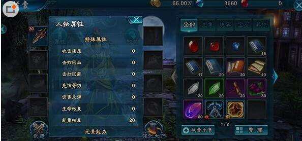 三剑豪2特殊属性详解 人物特殊属性全面分析