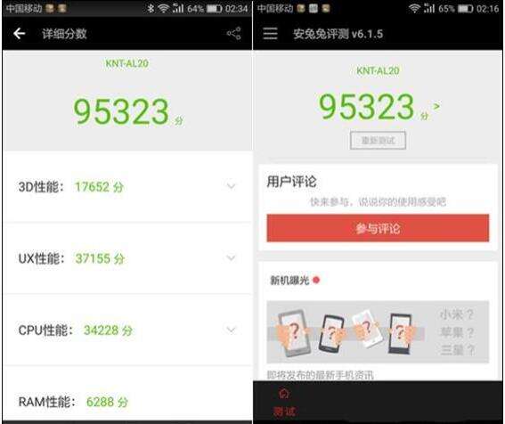 安兔兔性能测试 华为荣耀V8跑分多少解析 181