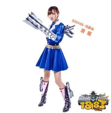 SNH48五位代言人舰娘定妆照曝光