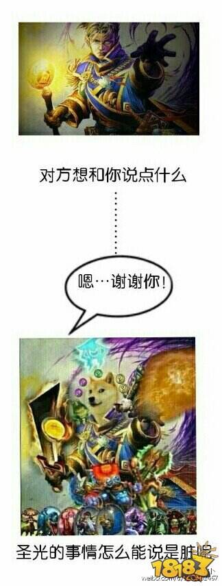 炉石传说表情包对方不想和你说话系列