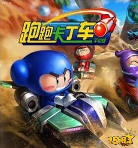 跑跑卡丁车道具赛道具心得 定时炸弹使用技巧