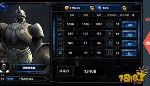 无尽之剑命运人物天赋系统加点技巧详解_181