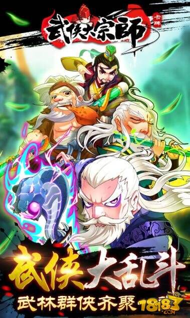 武侠大宗师卡牌如何获取 英雄招募玩法技巧_1