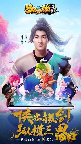 黄海电影级海报助阵《梦幻西游》无双版公测 