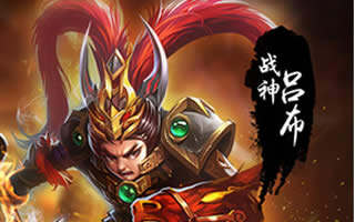 兵临三国手游攻略_兵临三国手游下载_兵临三