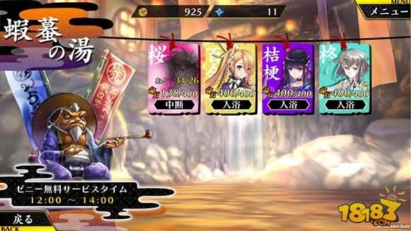 试探型日本大河剧期间 《忍者梦魇》游戏体系果真
