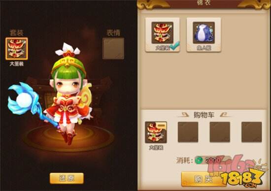 梦幻西游无双版时装系统锦衣玩法解读_18183梦幻西游无双版专区