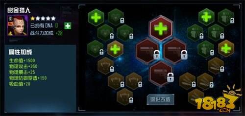星际传奇基因改造系统介绍 改造最强战士方法