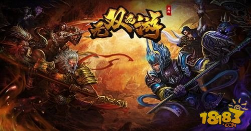 无双西游激情PK模式介绍 5V5竞技场玩法一览