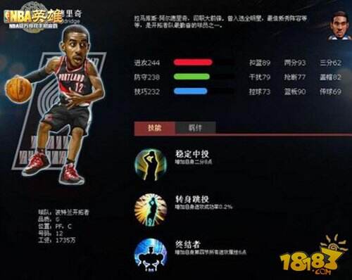 NBA英雄攻击小天才 阿尔德里奇人物属性介绍