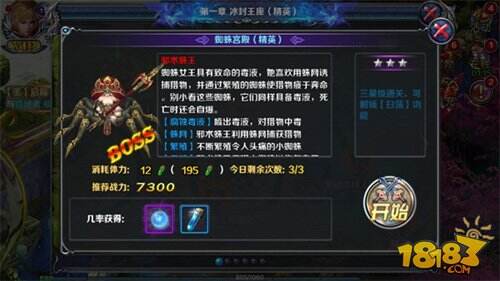 如何快速获得英雄级角色 72-1605291A548.jpg