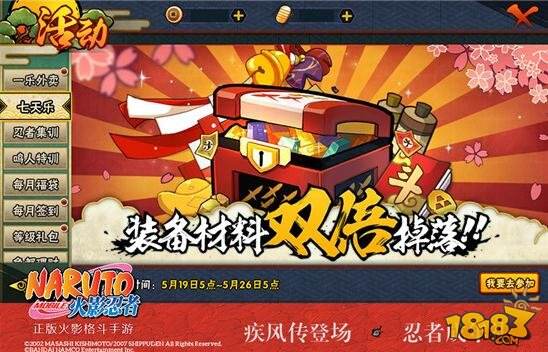 火影忍者官网活动 95-1605301Q527.jpg