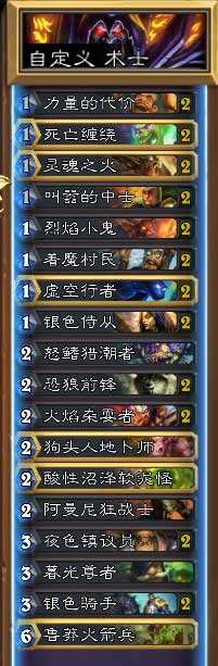 炉石全职业新手卡组:蓝白构筑带你飞