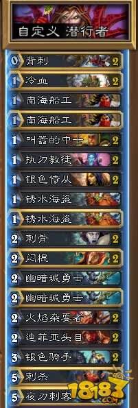 炉石全职业新手卡组:蓝白构筑带你飞