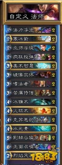 炉石全职业新手卡组:蓝白构筑带你飞